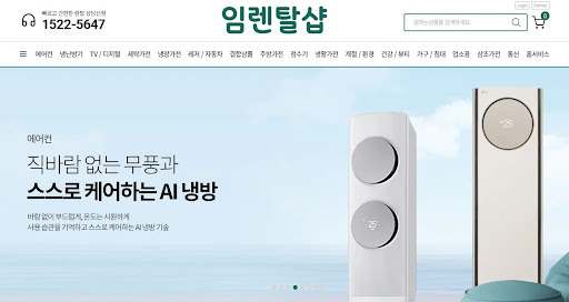 LG 휘센 에어컨렌탈의 인공지능 케어 기능이 실내 온도 유지에 주는 가치를 임렌탈샵에서 분석했습니다