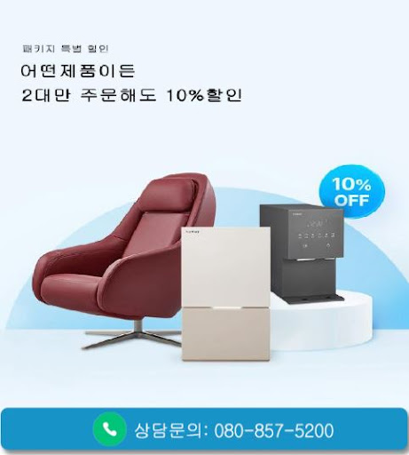 웅진코웨이고객센터가 코웨이 매트리스 렌탈 정보를 다루는 구조