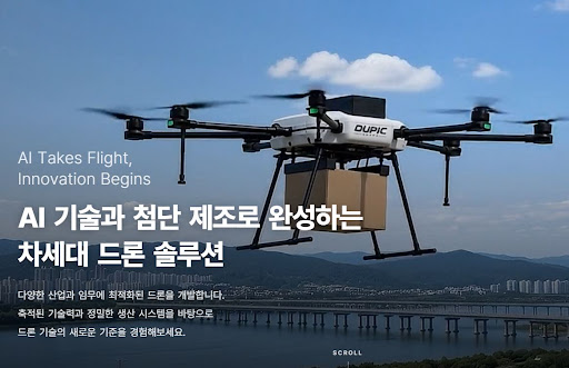 듀픽드론으로 확인하는 농업용 드론 적재량 기준 정리