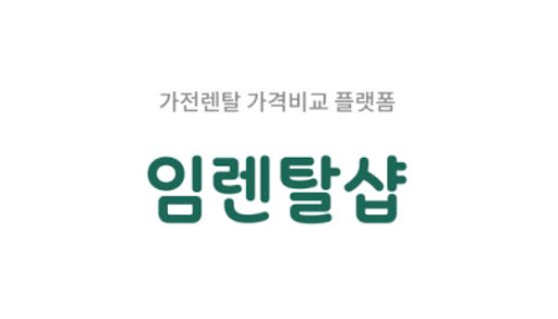 에어컨렌탈 신청 전 알아두면 좋은 기본 정보와 임렌탈샵 상담 포인트