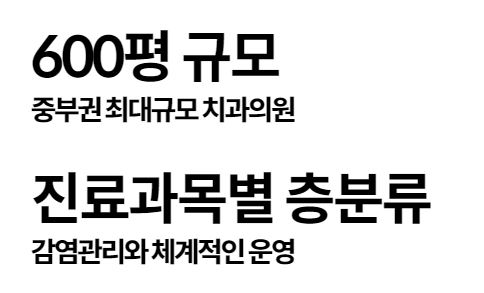 불당본점 서울비디치과의원 - 천안 임플란트