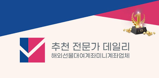 **성공적인 투자의 첫걸음, 선물 미니계좌 업체로 시작하세요!**