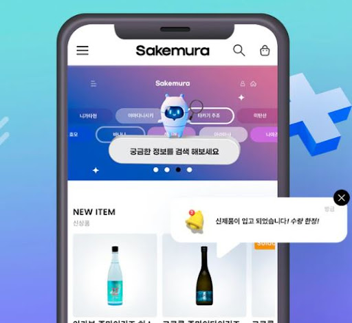 일본술 직구는 역시 사케직구 사이트에서