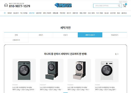 렌탈이모와 분석하는 워시콤보렌탈의 고온 건조와 살균 효과의 상관관계
