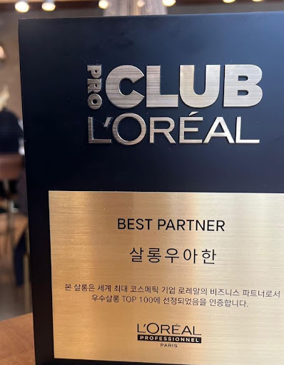 동탄2미용실 선두주자, 살롱우아한 동탄본점