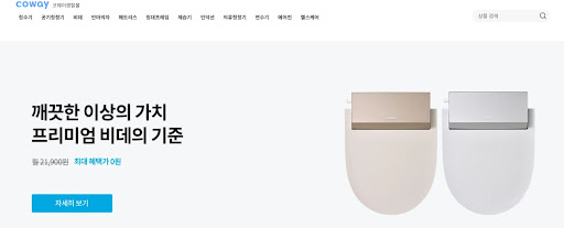 코웨이렌탈몰에서 소개하는 웅진코웨이렌탈의 혁신