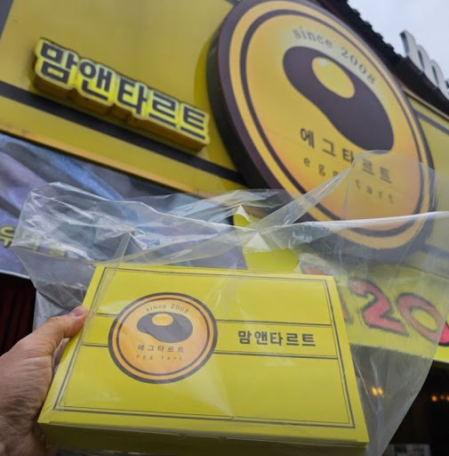 맘앤타르트 전주한옥마을본점, 전주한옥마을 새우감바스 타르트 메뉴 정리
