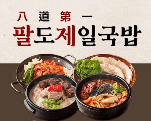 팔도제일국밥 양념장 품질검사 기준 요약