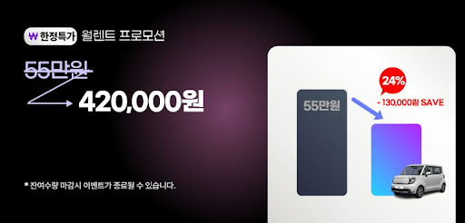 개인회생자도 이용 가능한 저신용장기렌트카 상담 안내