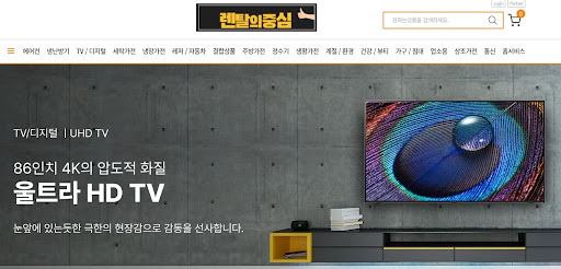 렌탈의중심 가이드: 저신용가전렌탈 계약 체결 시 꼭 확인해야 할 특약 사항