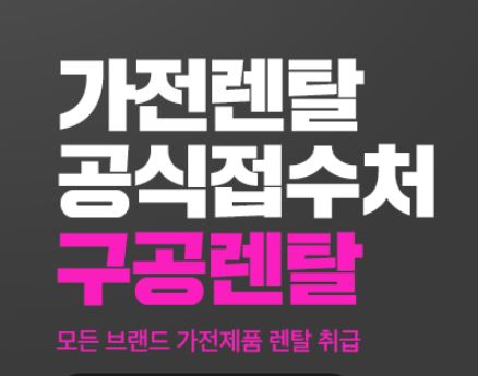 구공렌탈과 함께 알아보는 저신용렌탈 승인율 높이는 3가지 팁