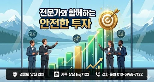 굿모닝해선이 해외선물대여계좌 위험성을 먼저 안내하는 이유