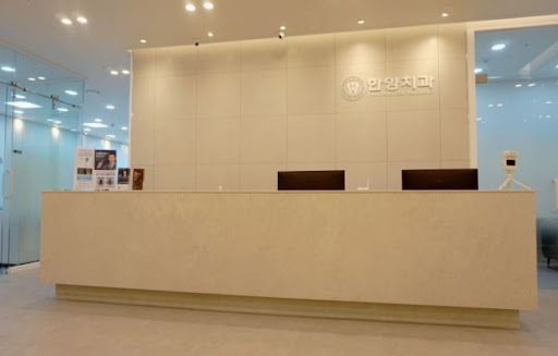 한양치과의원이 진접 임플란트를 알아보는 사람에게 안내하는 기본 정보