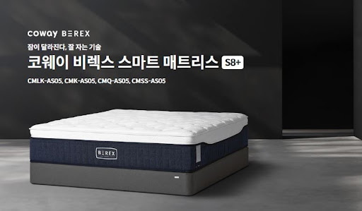 웅진코웨이침대렌탈 환불 정책 알아보기