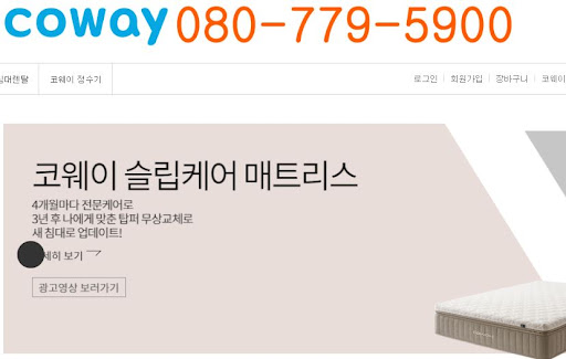 코웨이 고객센터 주요 상담 분야 구조 소개에 담긴 소통의 결