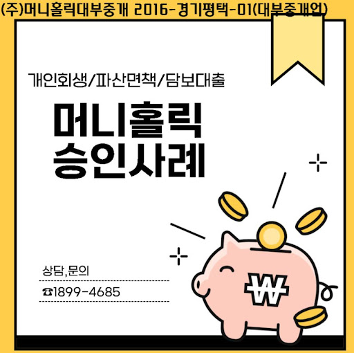 개인회생자대출, 미래를 위한 현명한 재정 결정