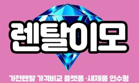 2IN1에어컨렌탈 신청 전 체크해야 할 실외기 용량과 실내기 배치 효율성