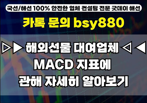 굿데이해선: 해외선물대여계좌업체 선택 이유