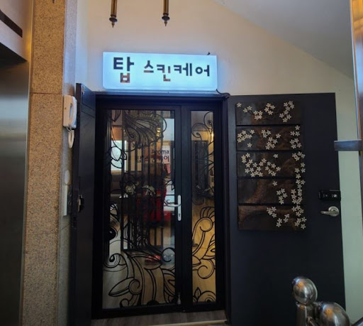 탑스킨아로마마사지 제주가 제주시마사지 처음 방문자에게 필요한 정보
