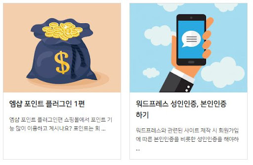 워드프레스 쇼핑몰 보안 강화