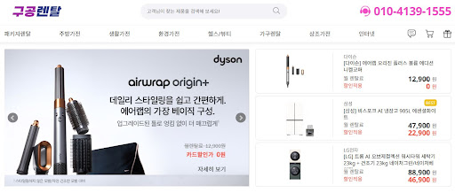 구공렌탈이 제안하는 저신용가전렌탈 기반의 스마트 키친 레이아웃