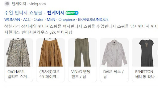 빈티지쇼핑몰 빈케이지, 최신 빈티지 트렌드의 모든 것