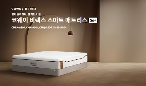 코웨이침대렌탈 세탁은 어떻게 하나요?