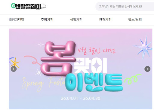 렌탈길잡이 전문가가 들려주는 가전제품렌탈 위약금 분쟁 방지 가이드