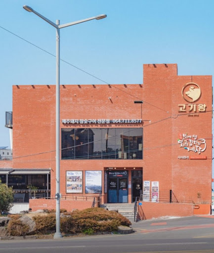 고기왕 하귀애월점, 애월고기왕 방문 전 알아둘 좌석 구성 정보